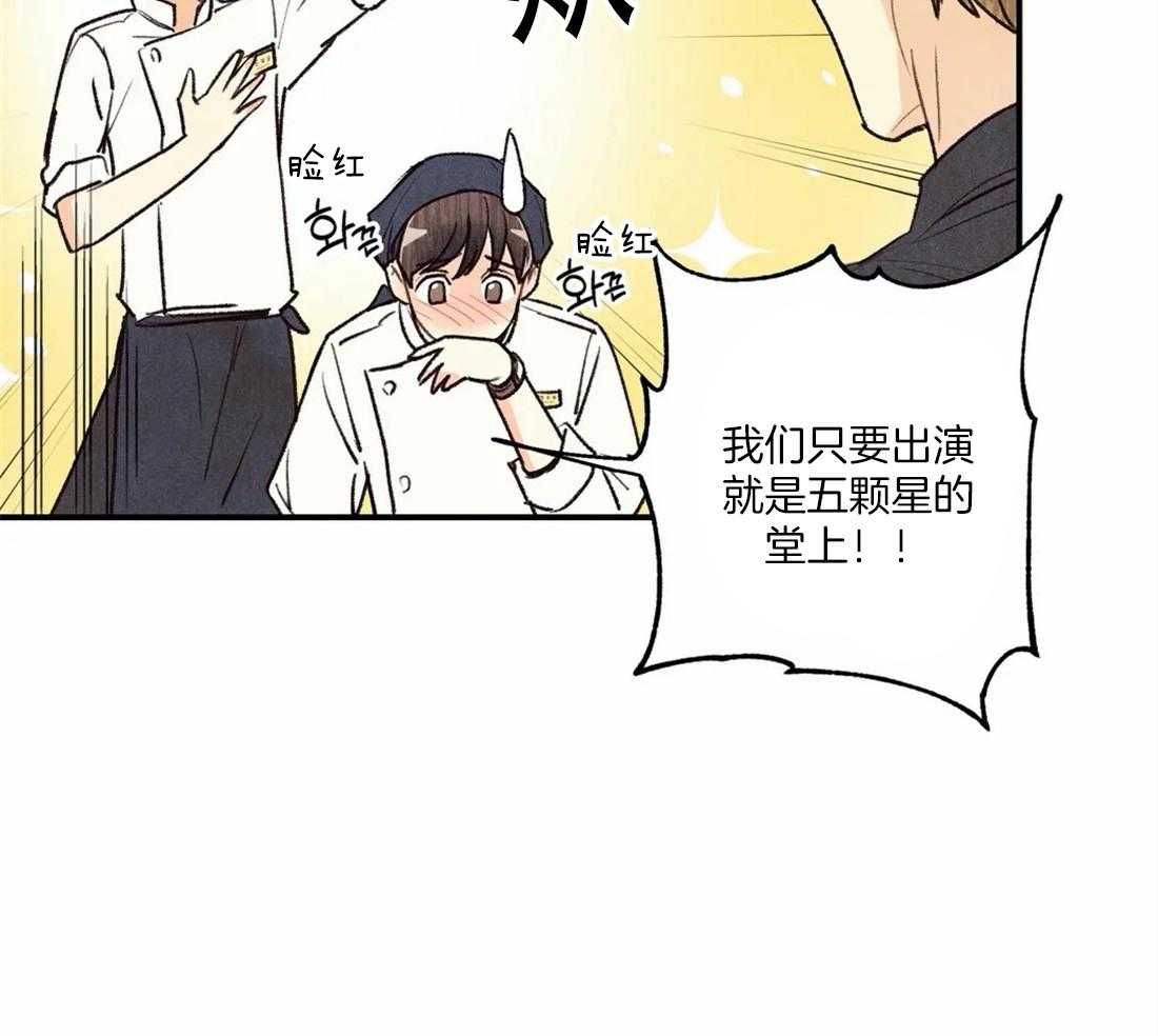 《偏偏》漫画最新章节第67话 拍摄饭店免费下拉式在线观看章节第【30】张图片