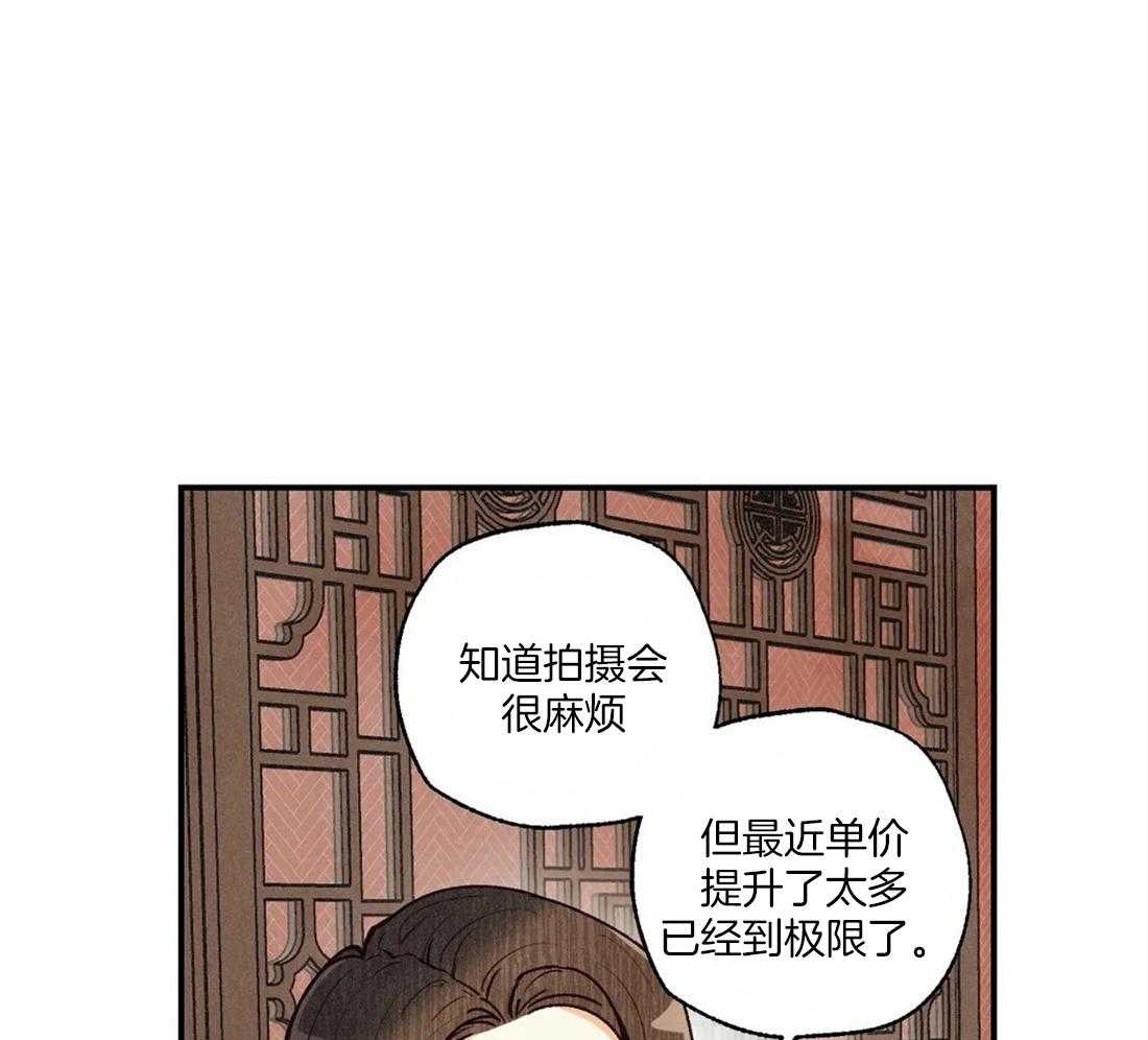 《偏偏》漫画最新章节第67话 拍摄饭店免费下拉式在线观看章节第【17】张图片