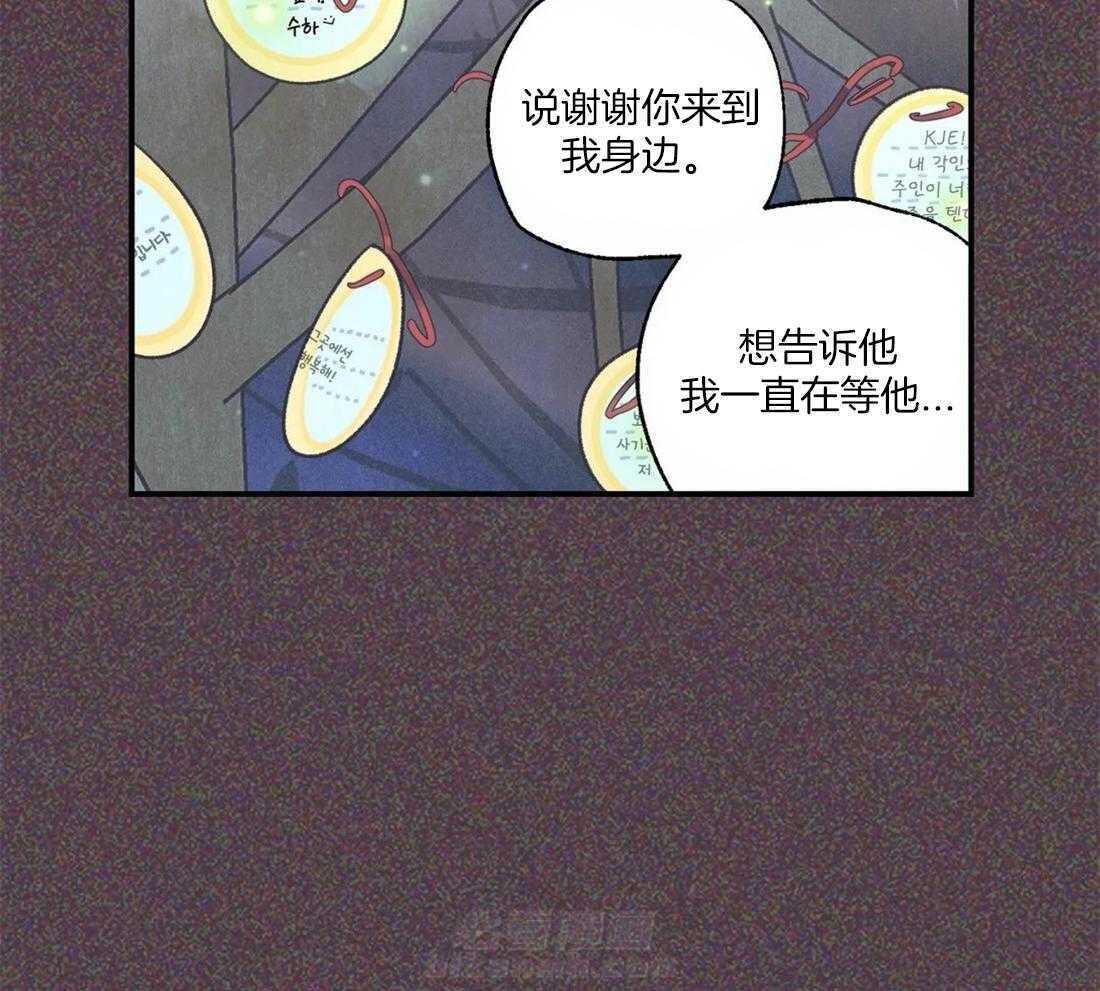 《偏偏》漫画最新章节第68话 相信奇迹免费下拉式在线观看章节第【16】张图片