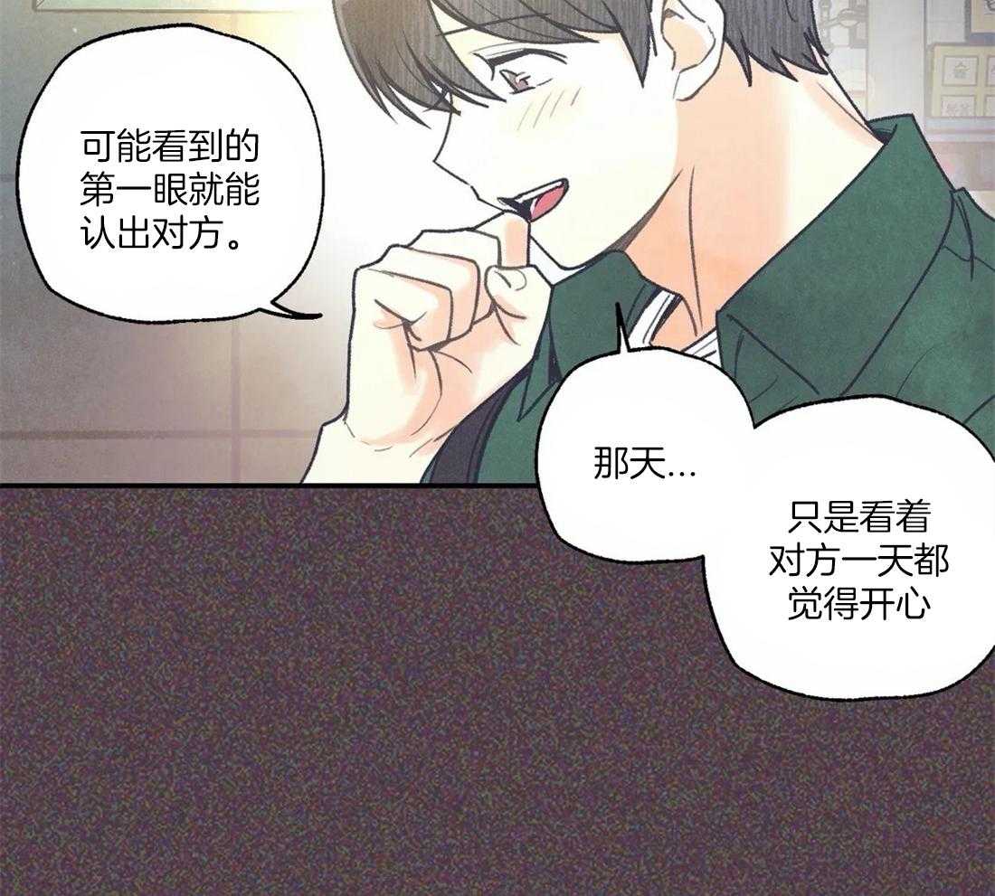 《偏偏》漫画最新章节第68话 相信奇迹免费下拉式在线观看章节第【18】张图片