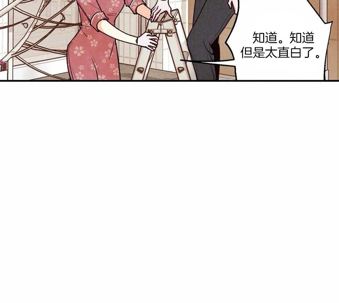 《偏偏》漫画最新章节第68话 相信奇迹免费下拉式在线观看章节第【38】张图片