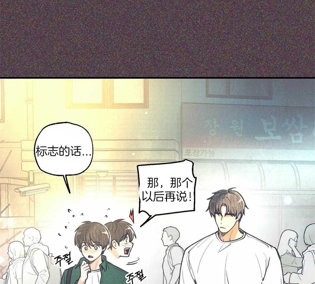 《偏偏》漫画最新章节第68话 相信奇迹免费下拉式在线观看章节第【15】张图片