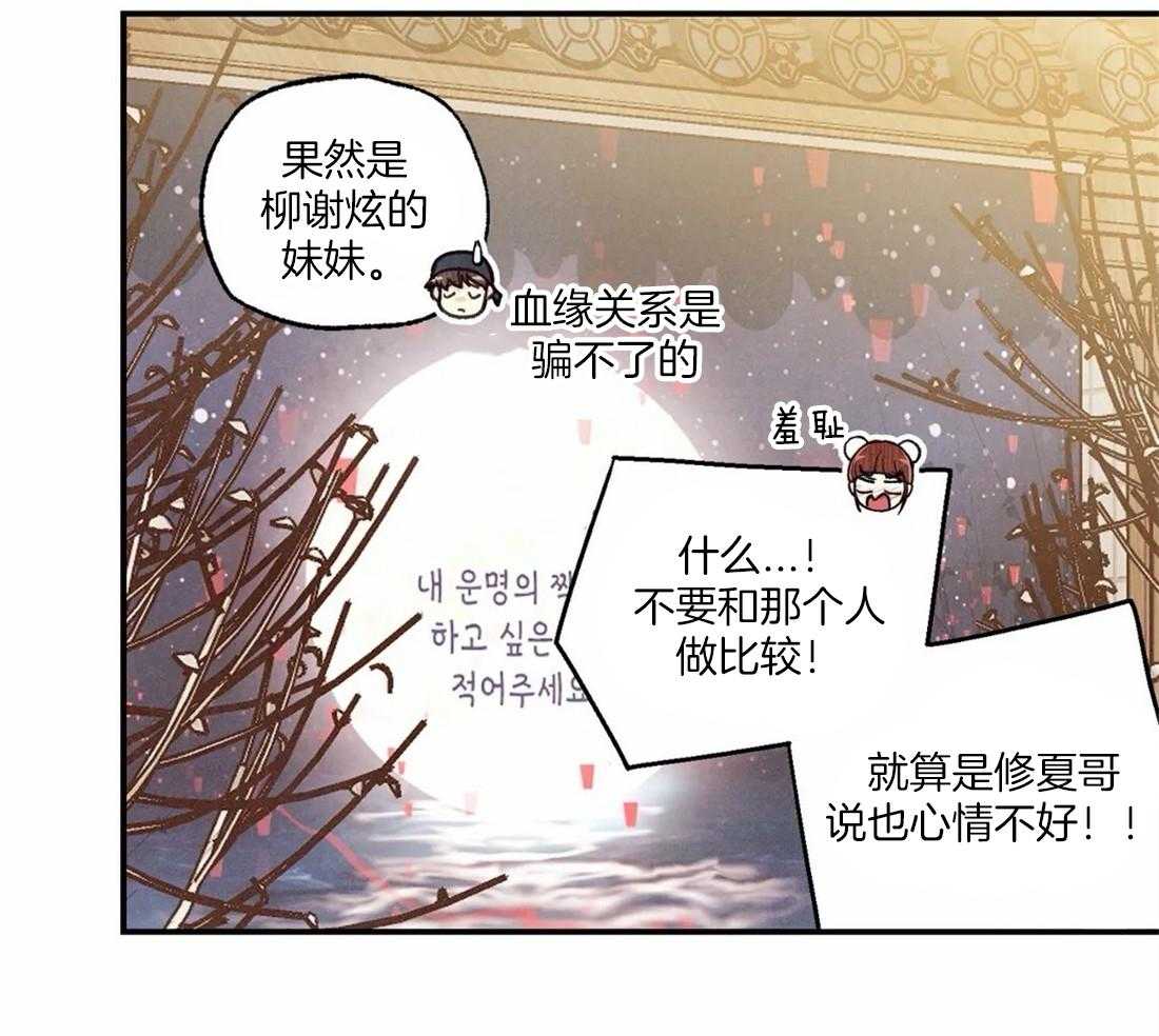 《偏偏》漫画最新章节第68话 相信奇迹免费下拉式在线观看章节第【35】张图片