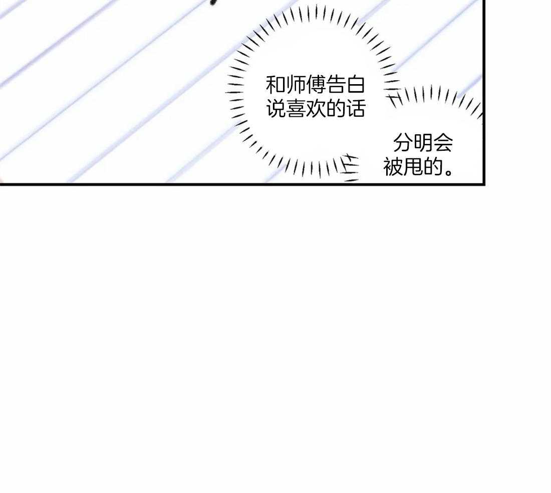 《偏偏》漫画最新章节第69话 师傅的眼神免费下拉式在线观看章节第【25】张图片