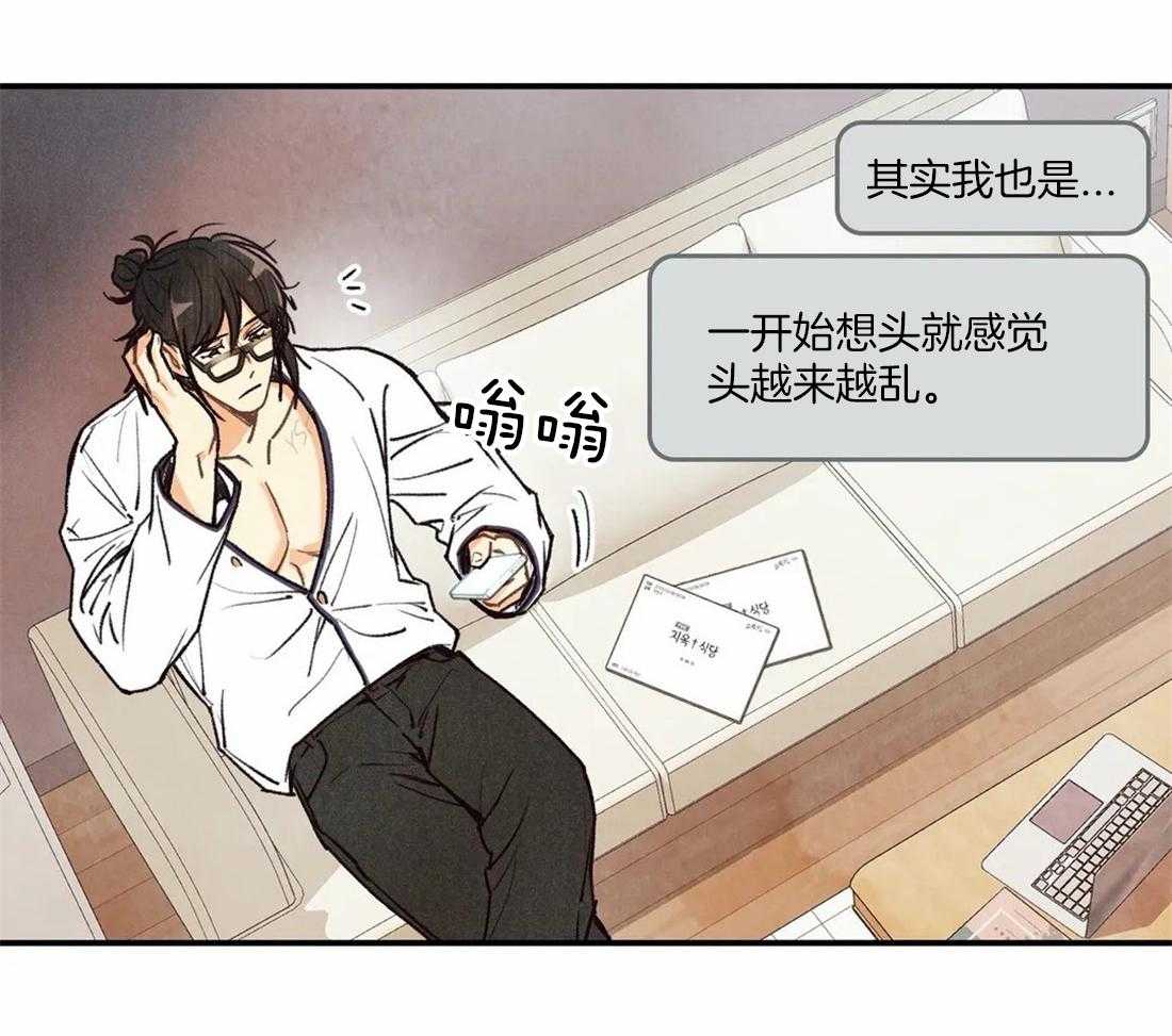 《偏偏》漫画最新章节第69话 师傅的眼神免费下拉式在线观看章节第【7】张图片