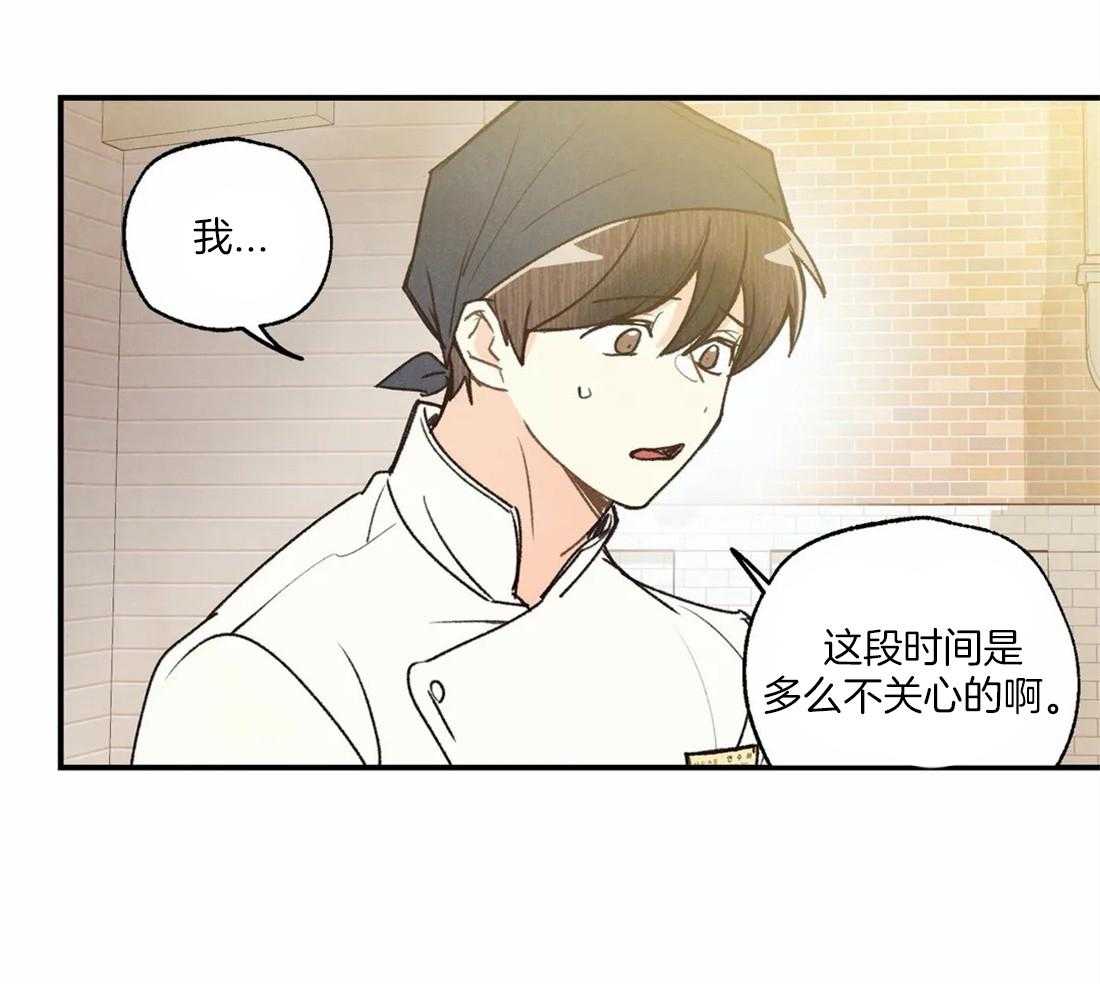 《偏偏》漫画最新章节第69话 师傅的眼神免费下拉式在线观看章节第【36】张图片