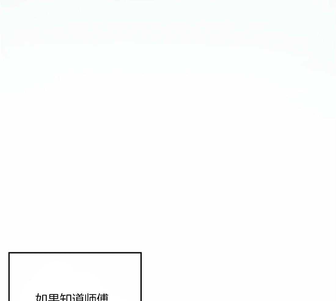 《偏偏》漫画最新章节第69话 师傅的眼神免费下拉式在线观看章节第【39】张图片