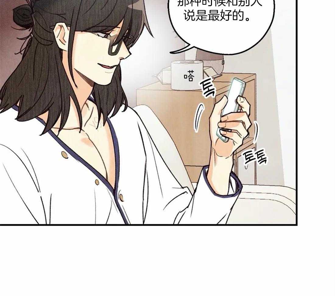 《偏偏》漫画最新章节第69话 师傅的眼神免费下拉式在线观看章节第【5】张图片