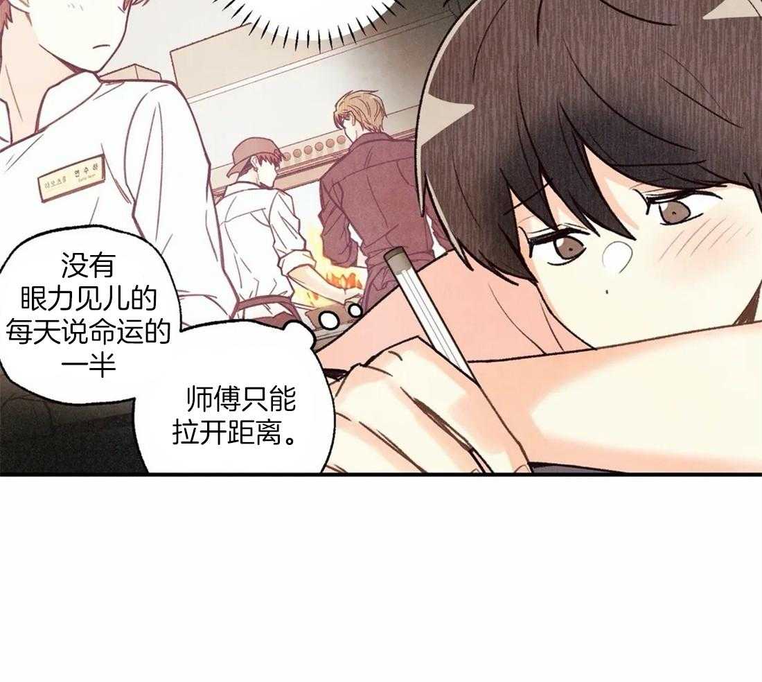 《偏偏》漫画最新章节第69话 师傅的眼神免费下拉式在线观看章节第【29】张图片