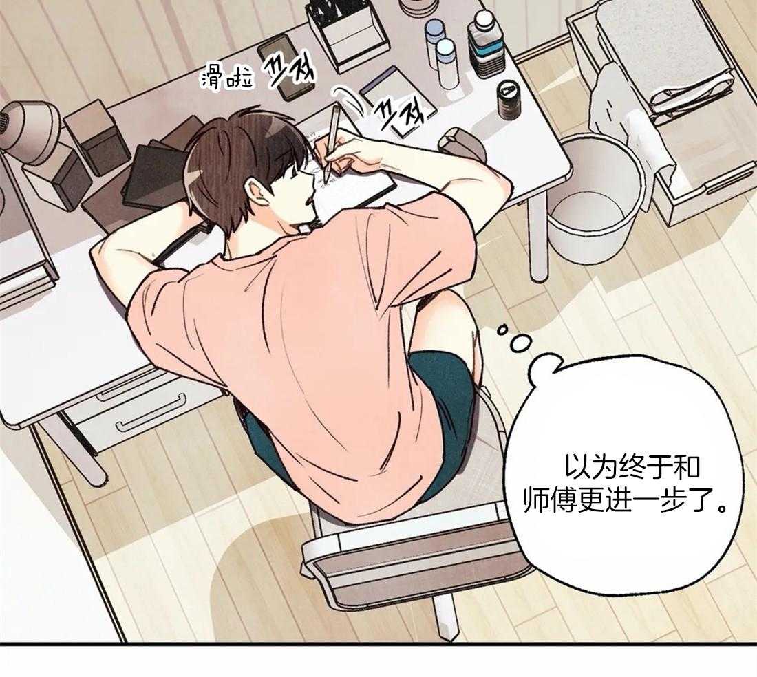 《偏偏》漫画最新章节第69话 师傅的眼神免费下拉式在线观看章节第【27】张图片