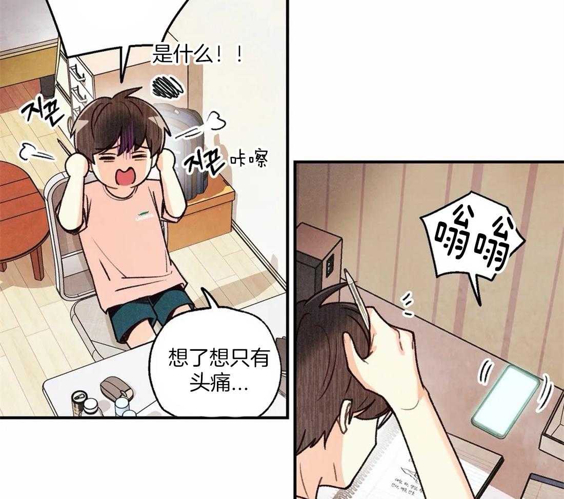 《偏偏》漫画最新章节第69话 师傅的眼神免费下拉式在线观看章节第【13】张图片