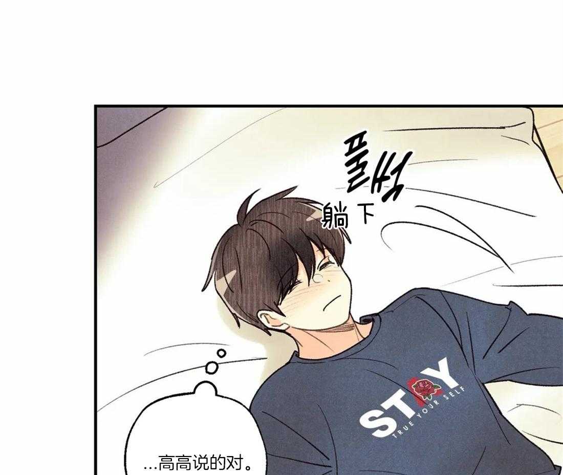 《偏偏》漫画最新章节第70话 学习免费下拉式在线观看章节第【30】张图片