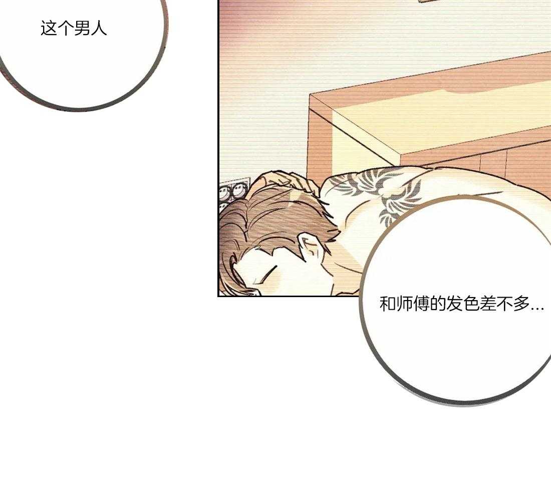 《偏偏》漫画最新章节第70话 学习免费下拉式在线观看章节第【5】张图片