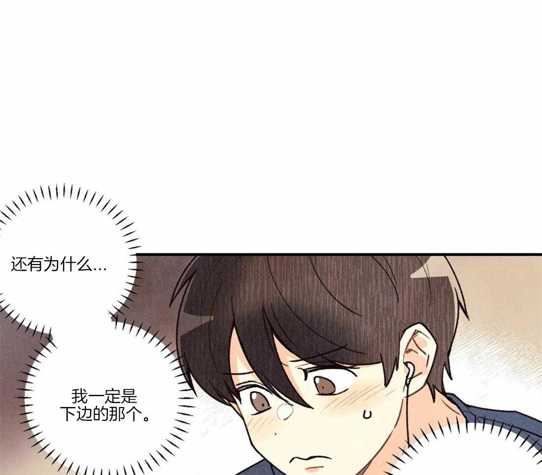 《偏偏》漫画最新章节第70话 学习免费下拉式在线观看章节第【18】张图片