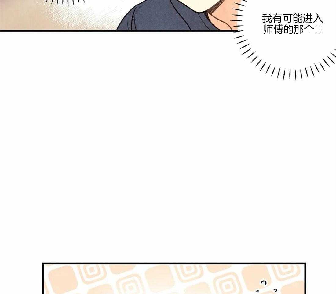 《偏偏》漫画最新章节第70话 学习免费下拉式在线观看章节第【17】张图片