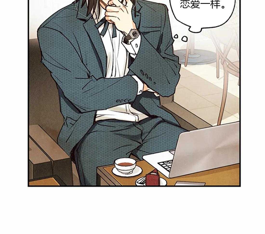 《偏偏》漫画最新章节第72话 认真试试看免费下拉式在线观看章节第【33】张图片