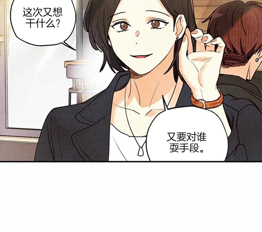 《偏偏》漫画最新章节第72话 认真试试看免费下拉式在线观看章节第【29】张图片