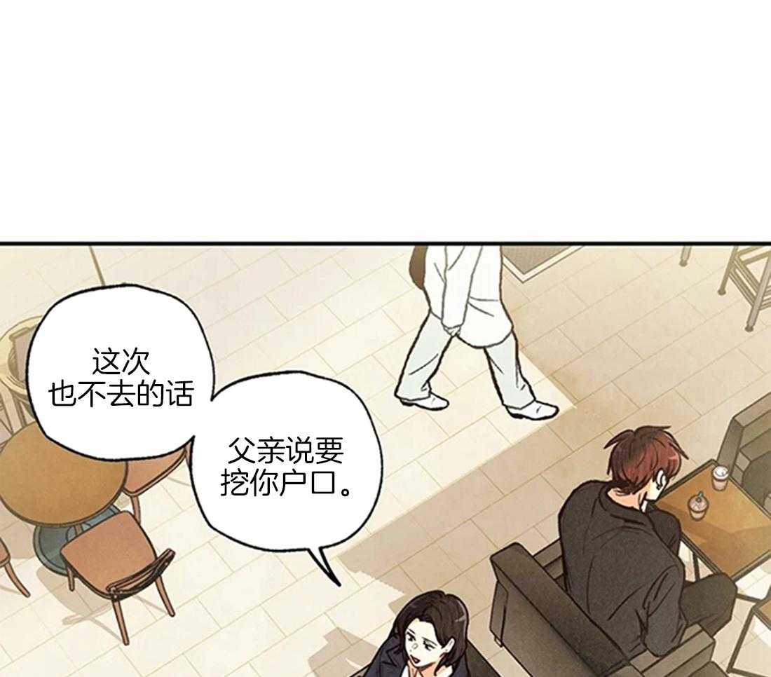 《偏偏》漫画最新章节第72话 认真试试看免费下拉式在线观看章节第【24】张图片