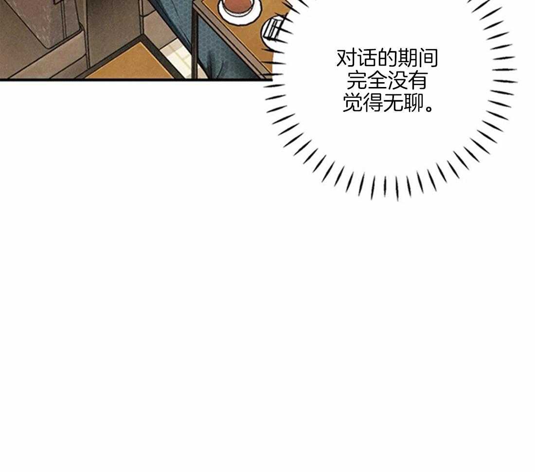 《偏偏》漫画最新章节第72话 认真试试看免费下拉式在线观看章节第【38】张图片