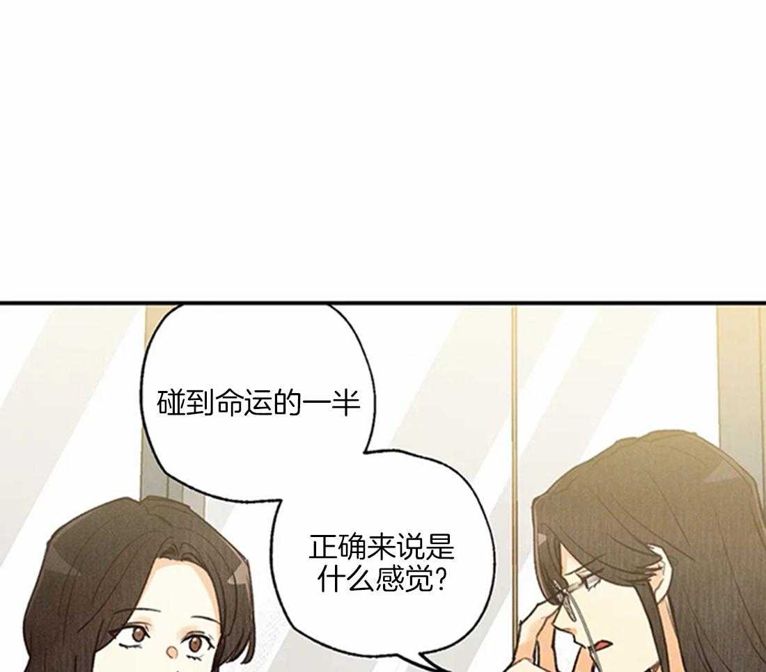 《偏偏》漫画最新章节第72话 认真试试看免费下拉式在线观看章节第【16】张图片