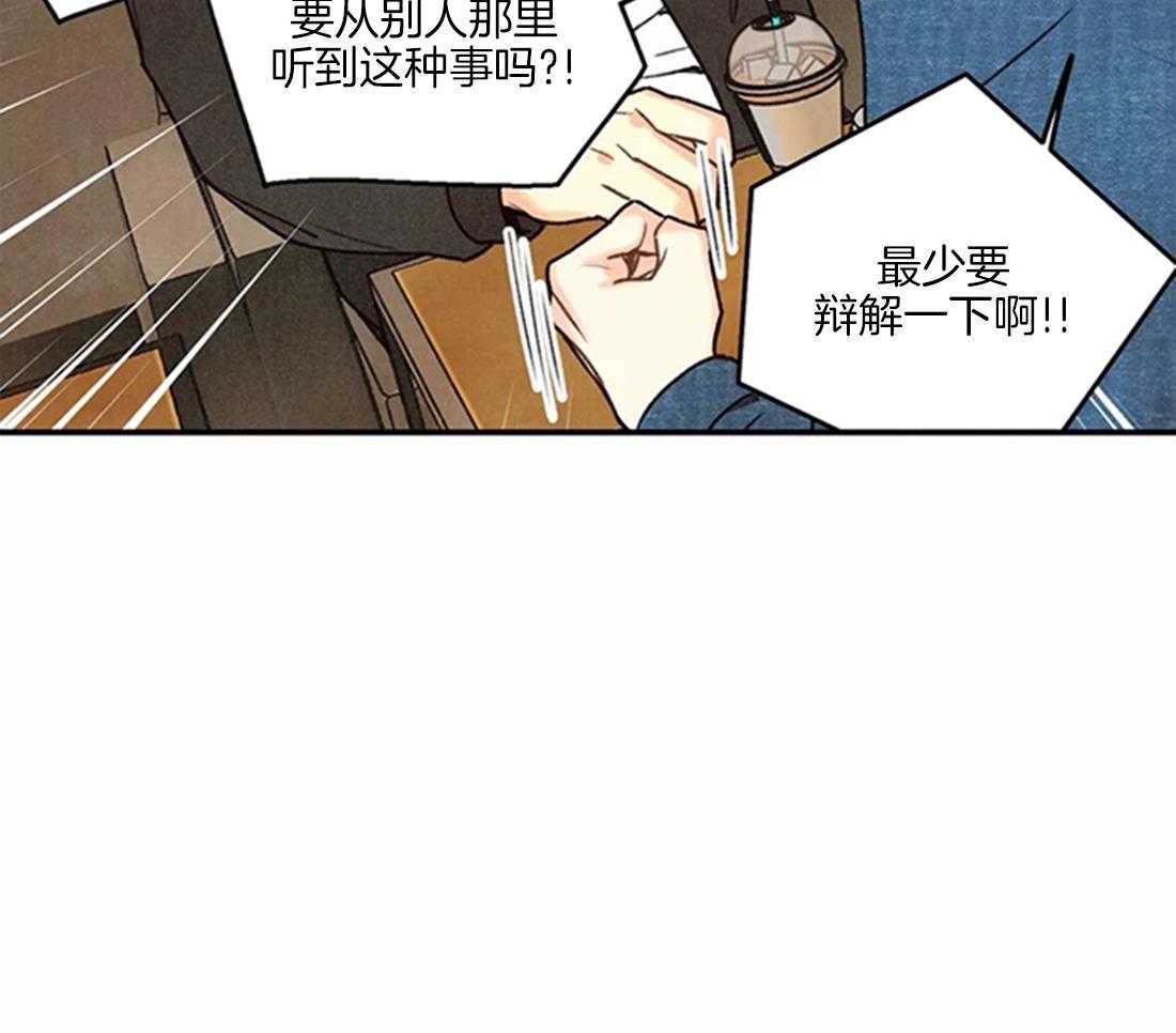 《偏偏》漫画最新章节第72话 认真试试看免费下拉式在线观看章节第【5】张图片