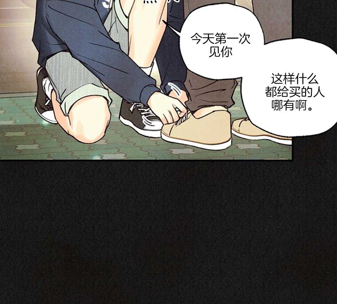 《偏偏》漫画最新章节第72话 认真试试看免费下拉式在线观看章节第【53】张图片