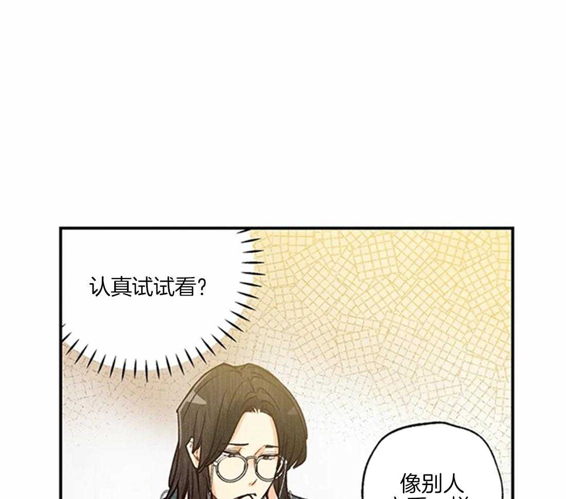 《偏偏》漫画最新章节第72话 认真试试看免费下拉式在线观看章节第【34】张图片