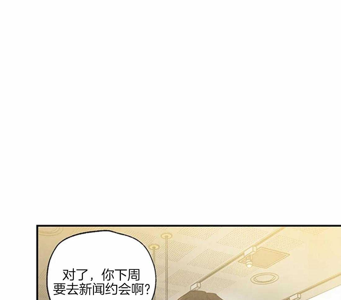 《偏偏》漫画最新章节第72话 认真试试看免费下拉式在线观看章节第【20】张图片