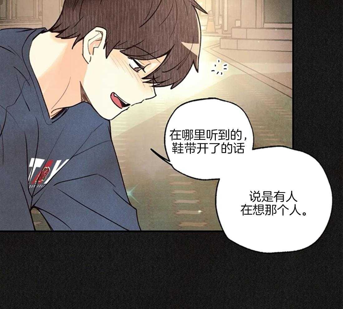 《偏偏》漫画最新章节第72话 认真试试看免费下拉式在线观看章节第【59】张图片