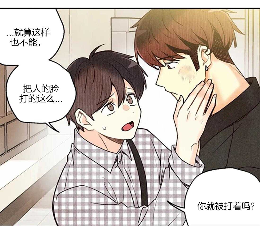 《偏偏》漫画最新章节第74话 笑未达眼底免费下拉式在线观看章节第【30】张图片