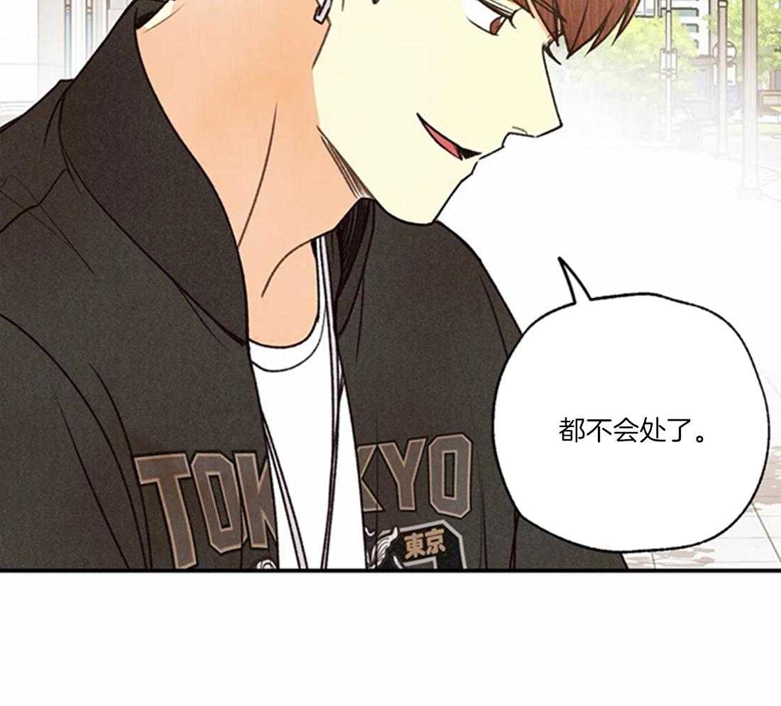 《偏偏》漫画最新章节第74话 笑未达眼底免费下拉式在线观看章节第【7】张图片