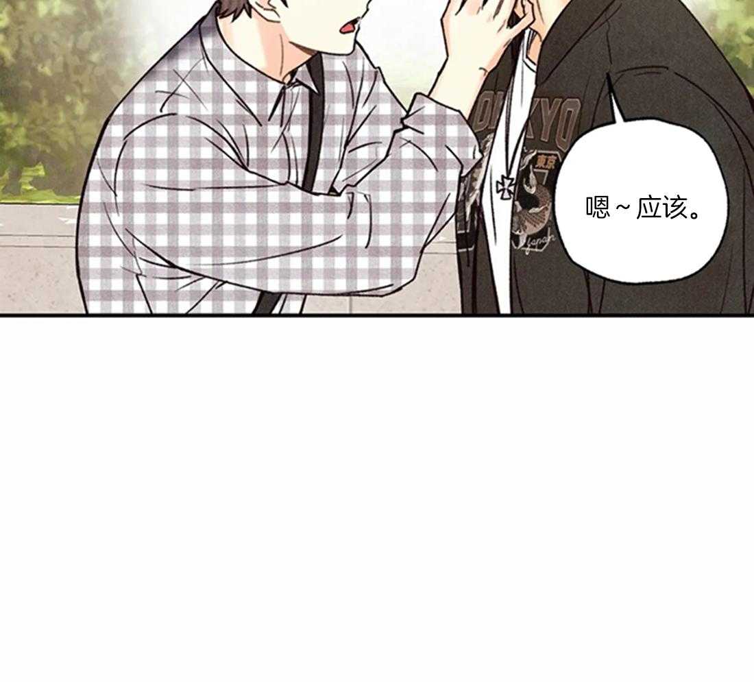 《偏偏》漫画最新章节第74话 笑未达眼底免费下拉式在线观看章节第【17】张图片