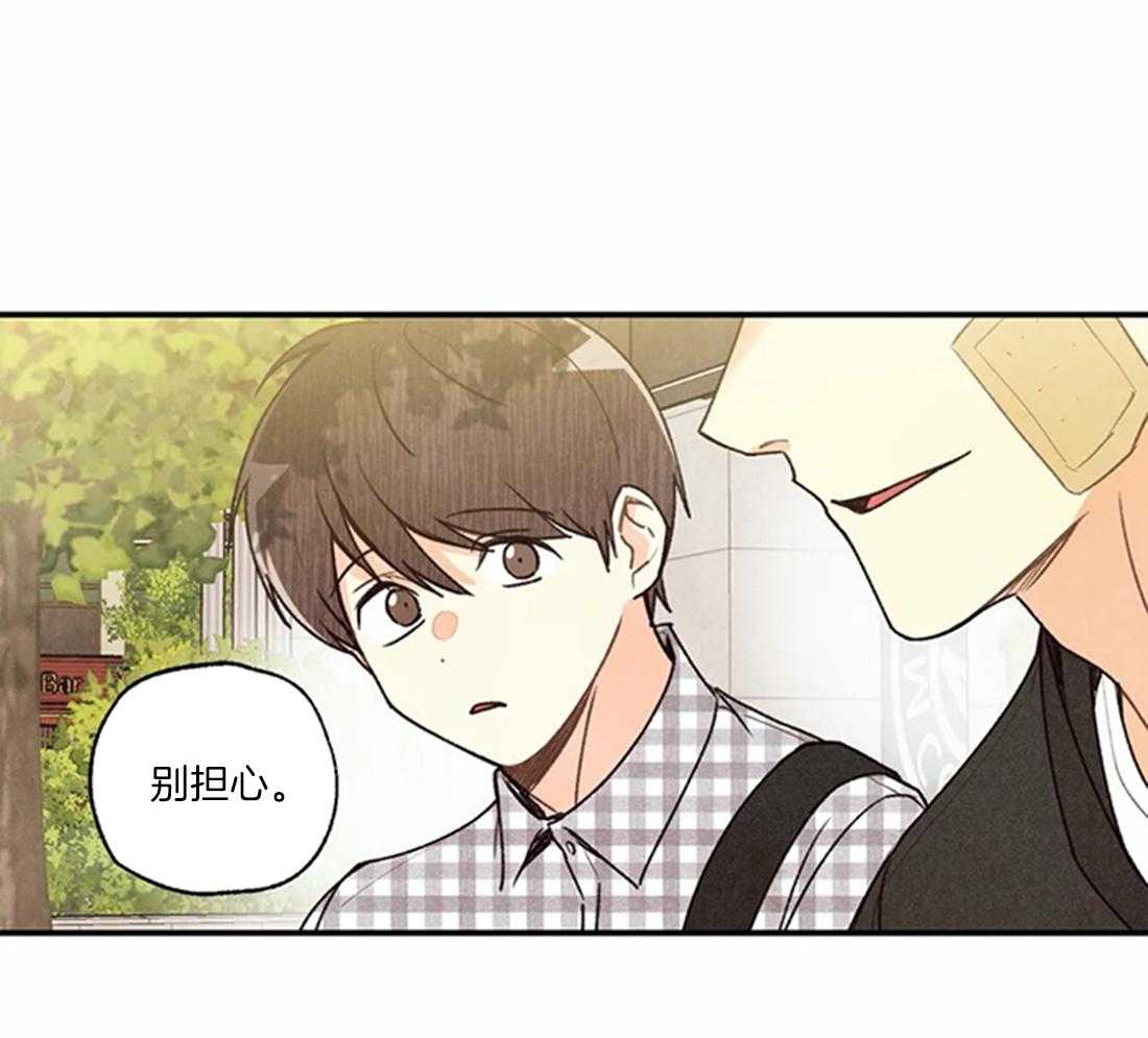 《偏偏》漫画最新章节第74话 笑未达眼底免费下拉式在线观看章节第【9】张图片