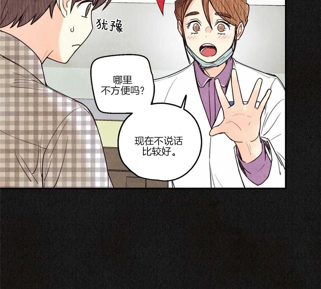 《偏偏》漫画最新章节第75话 等我来接你免费下拉式在线观看章节第【29】张图片