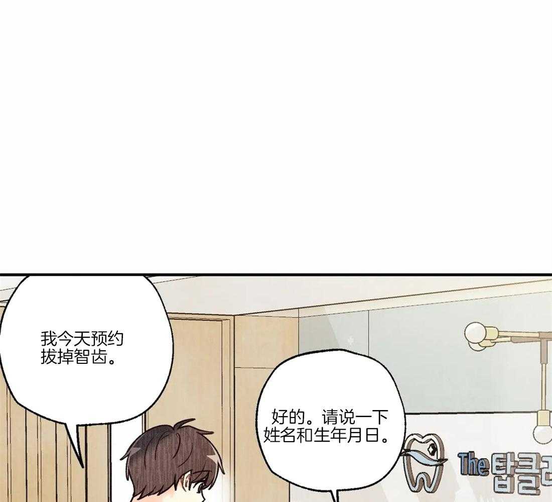 《偏偏》漫画最新章节第75话 等我来接你免费下拉式在线观看章节第【54】张图片