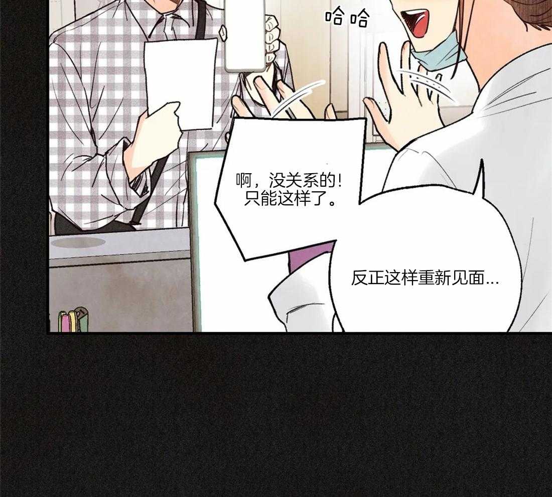 《偏偏》漫画最新章节第75话 等我来接你免费下拉式在线观看章节第【27】张图片