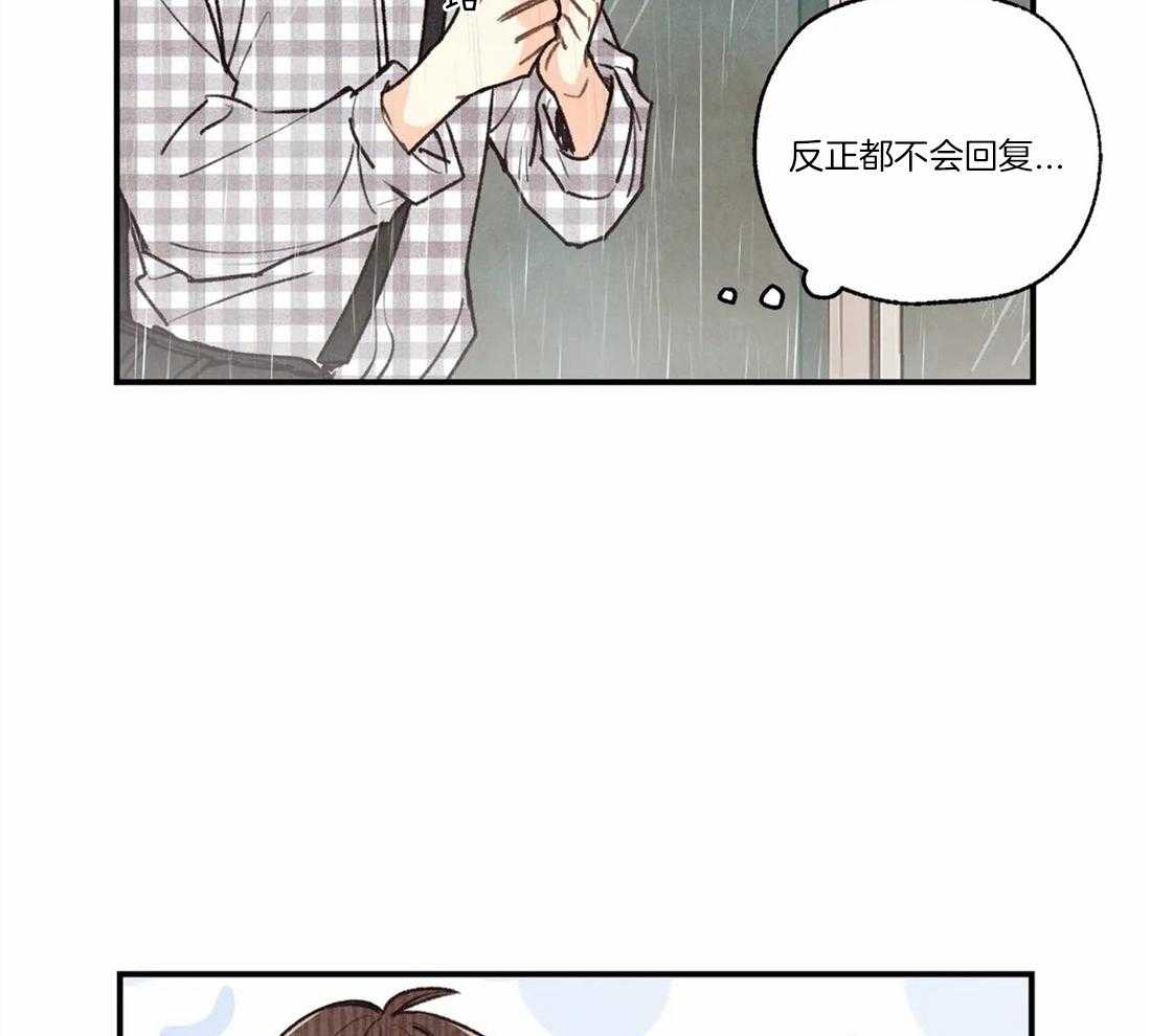 《偏偏》漫画最新章节第75话 等我来接你免费下拉式在线观看章节第【8】张图片