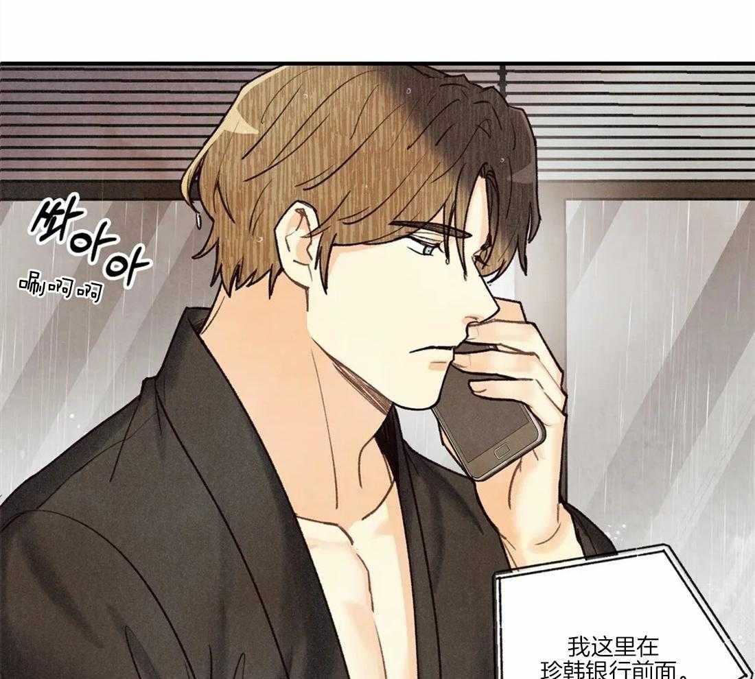 《偏偏》漫画最新章节第75话 等我来接你免费下拉式在线观看章节第【4】张图片