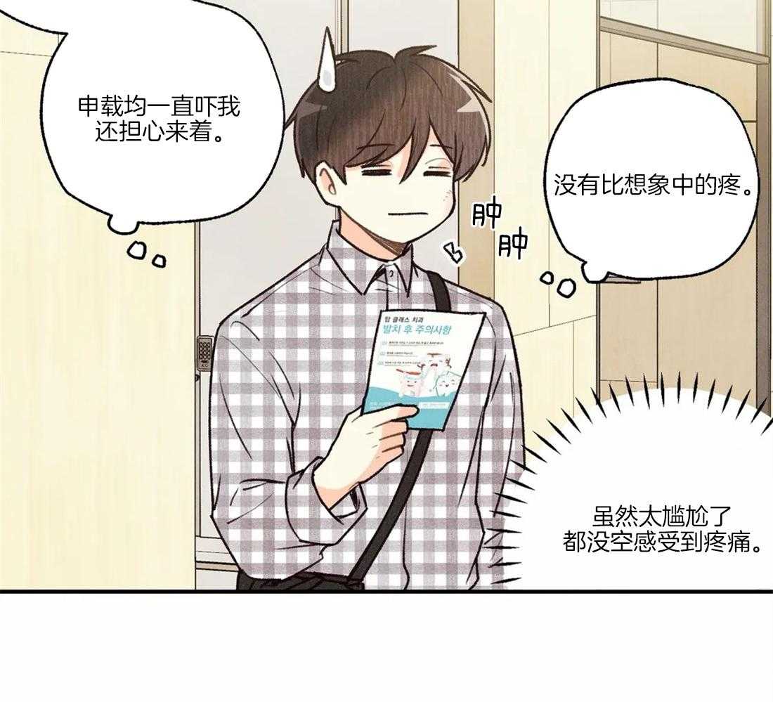 《偏偏》漫画最新章节第75话 等我来接你免费下拉式在线观看章节第【41】张图片