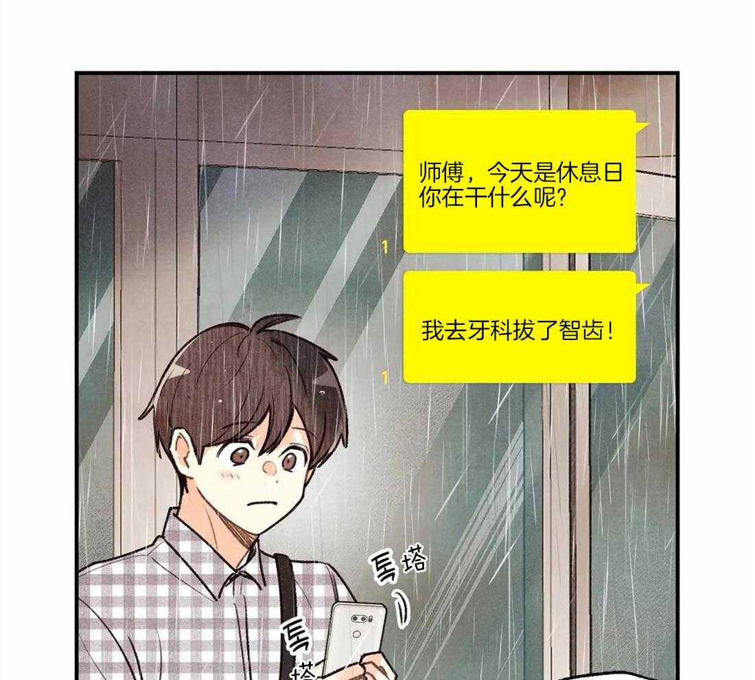 《偏偏》漫画最新章节第75话 等我来接你免费下拉式在线观看章节第【9】张图片