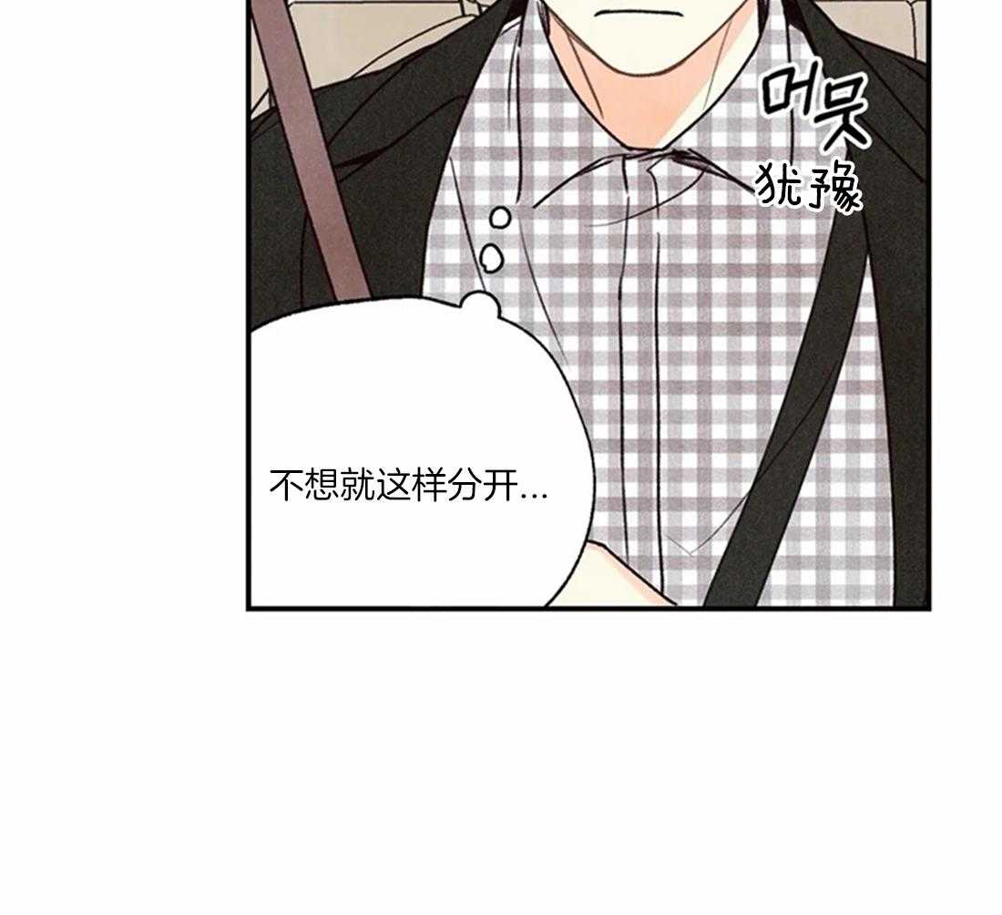 《偏偏》漫画最新章节第76话 比想象更喜欢免费下拉式在线观看章节第【23】张图片