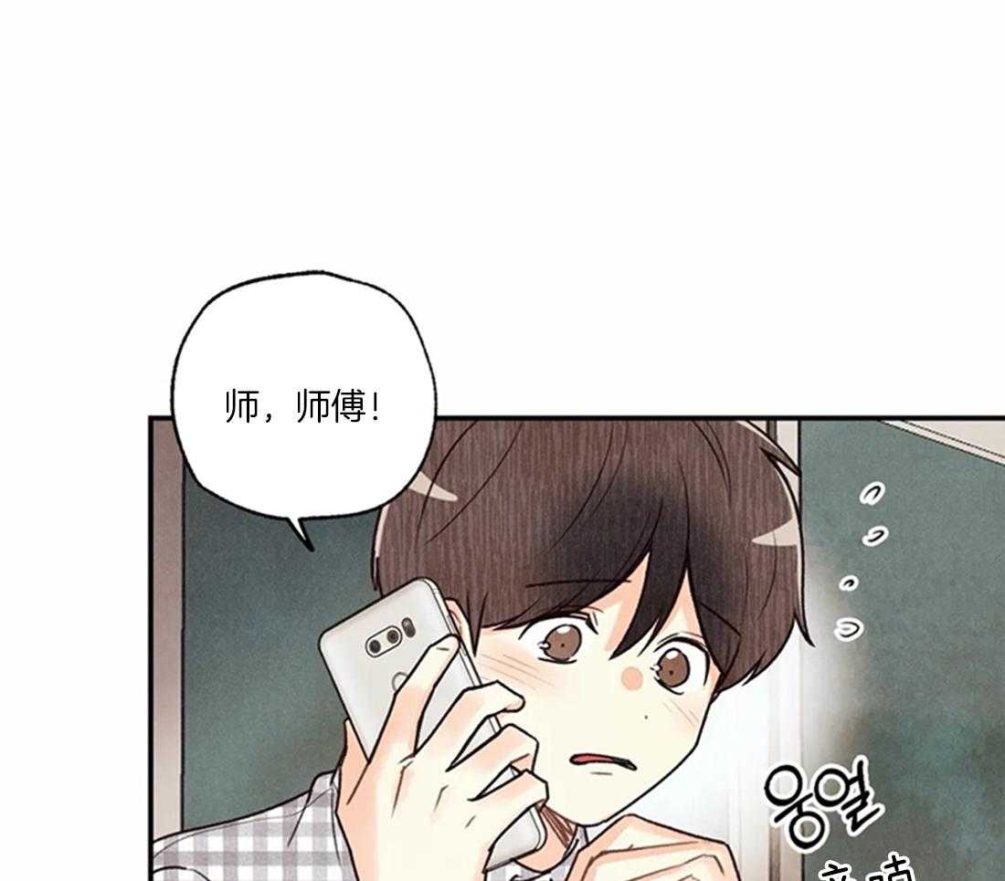 《偏偏》漫画最新章节第76话 比想象更喜欢免费下拉式在线观看章节第【62】张图片