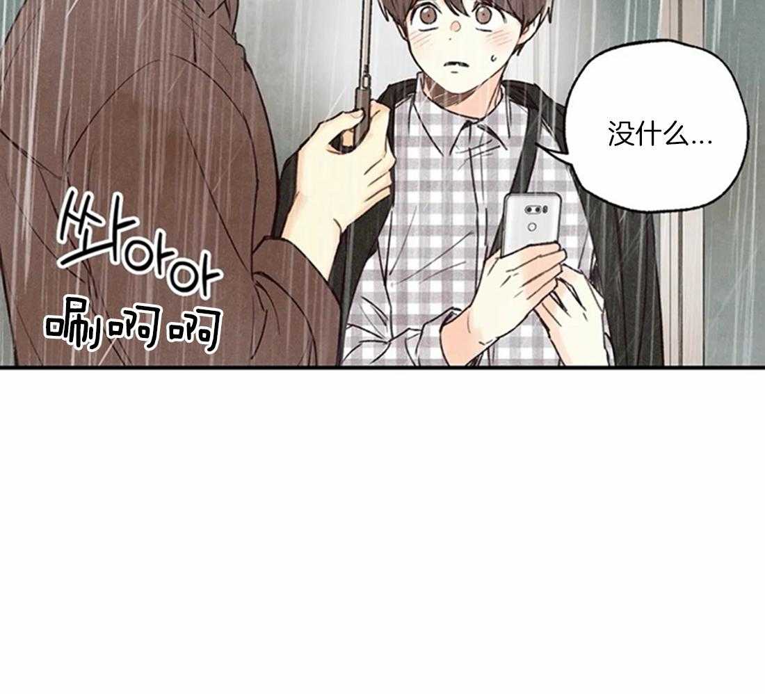 《偏偏》漫画最新章节第76话 比想象更喜欢免费下拉式在线观看章节第【51】张图片