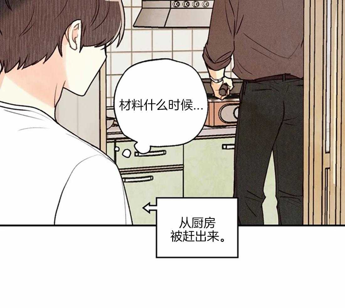 《偏偏》漫画最新章节第76话 比想象更喜欢免费下拉式在线观看章节第【12】张图片