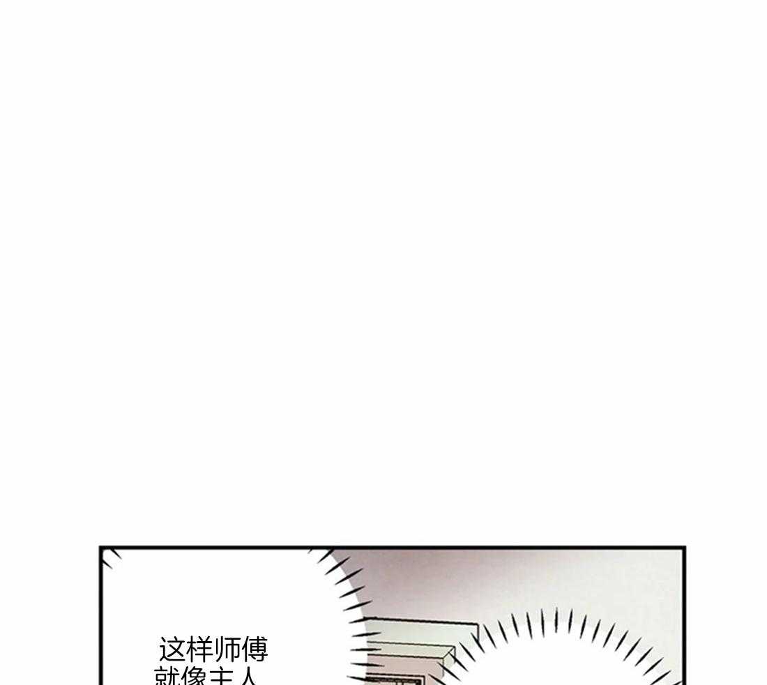 《偏偏》漫画最新章节第76话 比想象更喜欢免费下拉式在线观看章节第【11】张图片