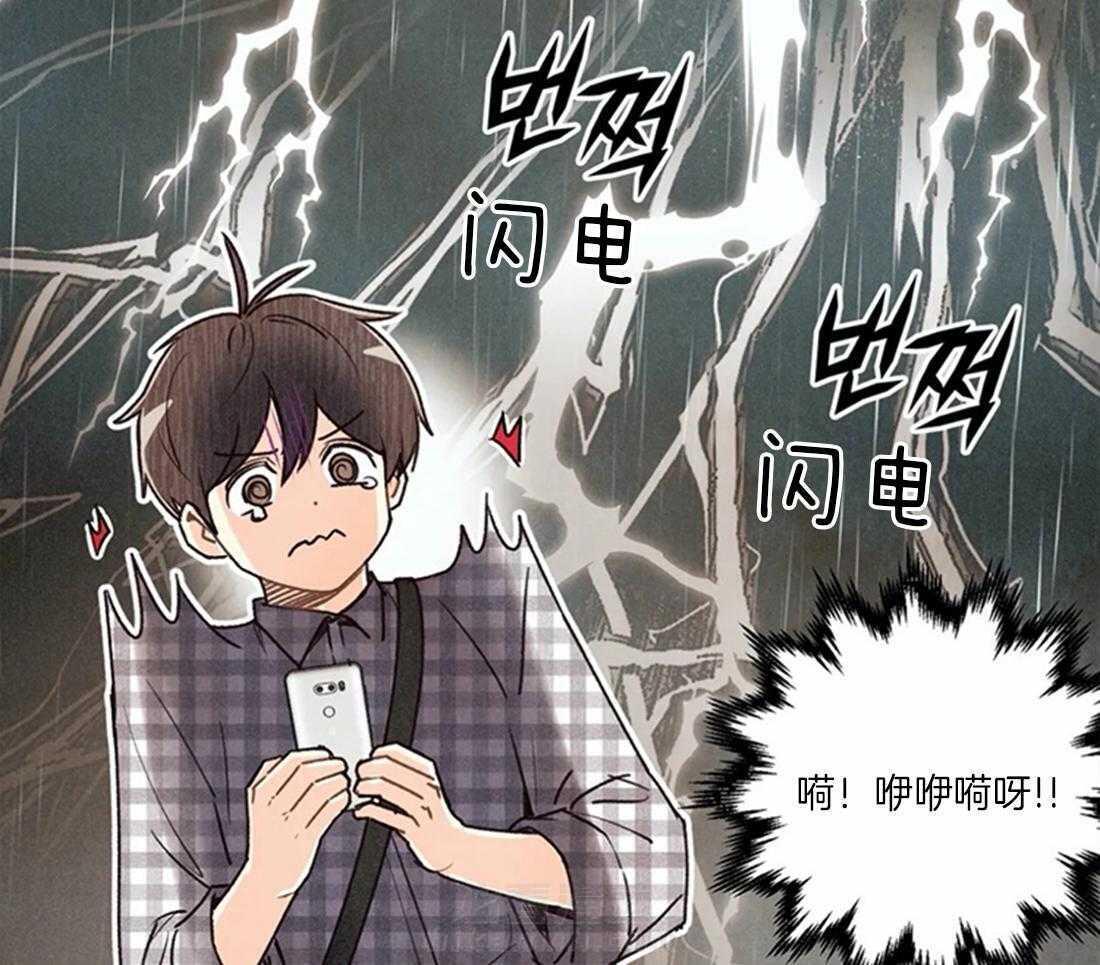 《偏偏》漫画最新章节第76话 比想象更喜欢免费下拉式在线观看章节第【57】张图片