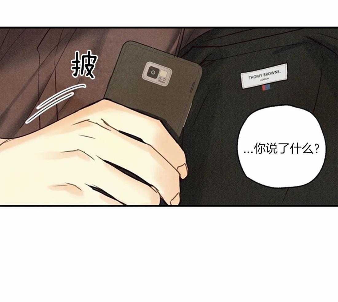 《偏偏》漫画最新章节第76话 比想象更喜欢免费下拉式在线观看章节第【55】张图片