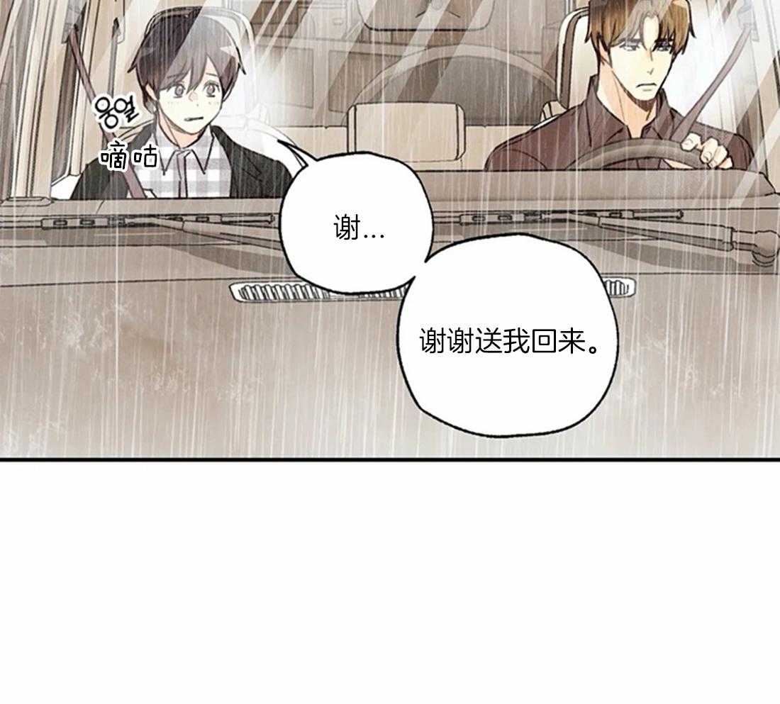 《偏偏》漫画最新章节第76话 比想象更喜欢免费下拉式在线观看章节第【25】张图片