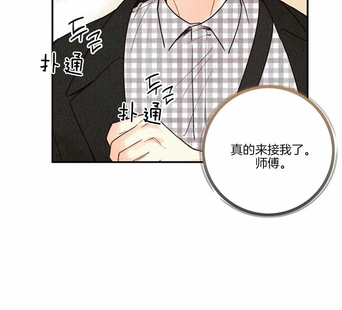 《偏偏》漫画最新章节第76话 比想象更喜欢免费下拉式在线观看章节第【49】张图片