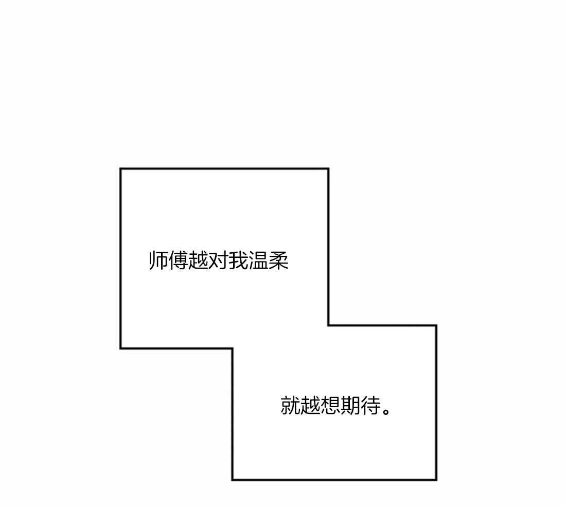 《偏偏》漫画最新章节第76话 比想象更喜欢免费下拉式在线观看章节第【7】张图片